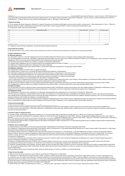 Document 2